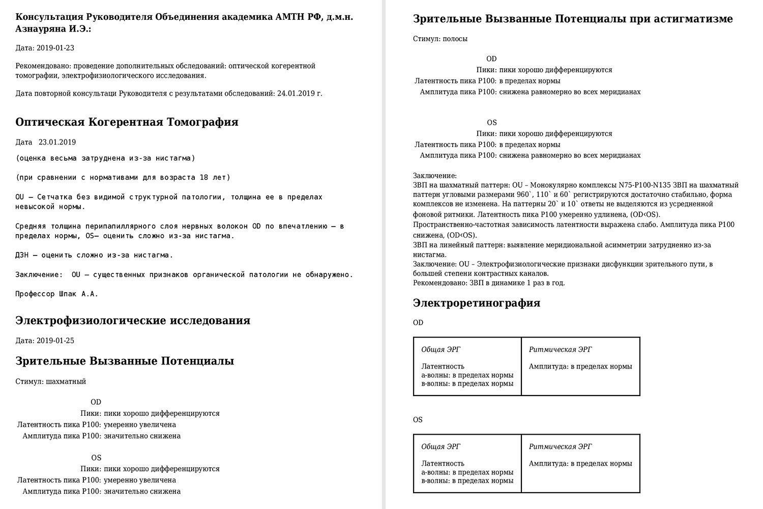 Помогите шестилетнему Валере увидеть мир другими глазами